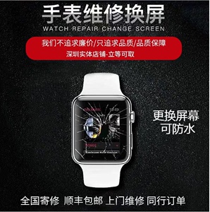 苹果手表 apple watchS7 6 5 4 3 2代维修换外屏触摸显示屏幕总成