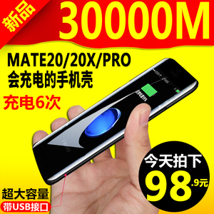 适用于华为mate20pro背夹充电宝mate20超薄手机壳电池20000毫安薄