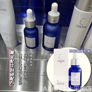 【现】日本专柜TAKAMI小蓝瓶软化角质精华液改善痘痘闭口23年新版