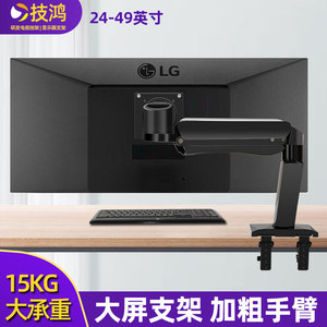 通用于LG37.5英寸38GN9S0曲面电竞显示器支架34寸34GP95气压升降
