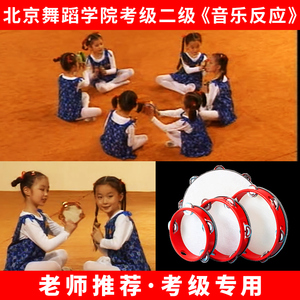 北京舞蹈学院考级二级音乐反应三级专用手摇铃鼓半蹲铃铛舞蹈道具