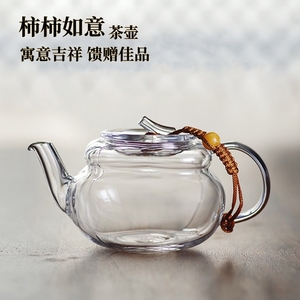 日式仿生如意柿子壶玻璃茶具一人用可明火煤油空气灯花草水果茶壶