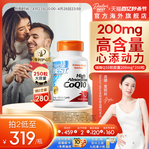 金达威多特倍斯辅酶coq10还原型美国原装进口护心脏保健品200mg