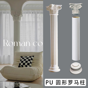 欧式装修圆形PU罗马柱客厅电视背景墙垭口装饰造型法式线条罗马柱