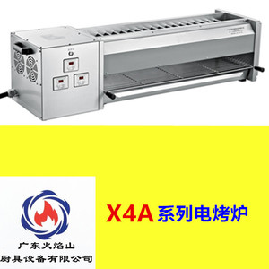广东火焰山厨具电烧烤炉黑金刚加热管厨房商用烤串机X4A双层烤肉