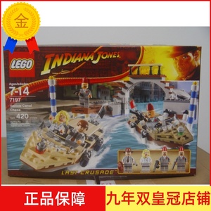 2009年款绝版乐高玩具 LEGO 夺宝奇兵琼斯系列 7197 威尼斯追逐