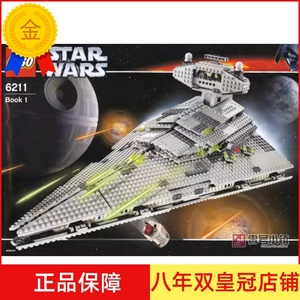 2006年绝版稀有 LEGO乐高 星球大战系列 6211帝国歼星舰经典玩具