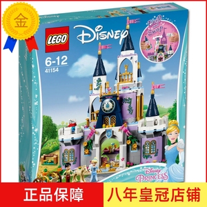 2018款乐高LEGO41154 迪士尼系列 灰姑娘的梦幻城堡 拼装玩具积木