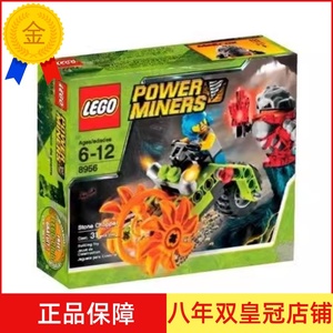 全新 乐高积木玩具 lego 地心探险矿工系列 8956碎石机 稀有小盒