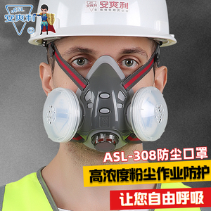 安爽利防毒面具圆型形308A防尘口罩颗粒物过滤棉防工业粉尘喷漆