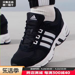 Adidas阿迪达斯男鞋2024春季新款气垫缓震EQT运动鞋跑步鞋IF1647