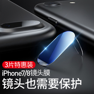 适用苹果8plus镜头膜iphone7后镜头钢化膜8p八相机七后面ipone后置摄像头镜片保护圈背面保护ghm后背后镜手机