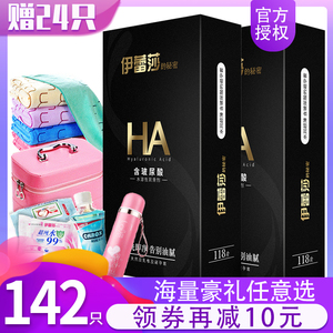 尚牌HA伊蕾莎玻尿酸避孕套超薄正品100只盒装水溶性免洗安全套子