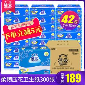 洁云加韧方包卫生纸300张42包草纸厕纸手纸刀纸家用实惠装整箱批