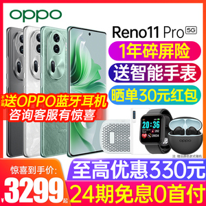 【新品上市】OPPO Reno11 Pro新款手机opporeno11pro正品AI手机oppo手机官方旗舰店官网0ppo手机新品上市