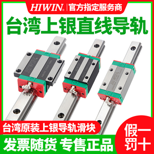 HIWIN台湾上银直线导轨滑块HGH25CA/HGW20/35/45CC/30EGH15MGN9C