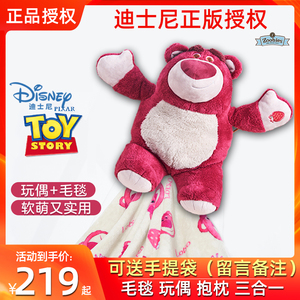 迪士尼草莓熊三合一抱枕毯子毛绒玩具史迪奇公仔毛毯玩偶zoobies