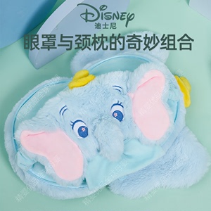 迪士尼眼罩颈枕二合一体包遮光便携zoobies小飞象草莓熊旅行枕头