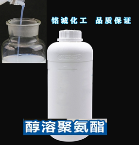 印刷油墨皮革树脂 醇溶性聚氨酯树脂 荷兰进口PU3514