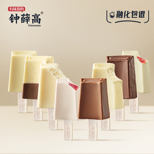 钟薛高全家福系列8种多口味 共10片装冰淇淋牛奶雪糕