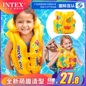 INTEX儿童救生衣浮力背心婴儿游泳装备宝宝水上马甲漂流泳衣泳圈