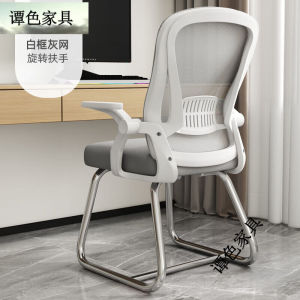 谭色人工工学椅舒适久坐办公椅会议椅电脑椅弓形网椅座椅靠背学写
