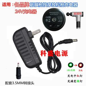 德国史莫卡smooky筋膜枪R6电源配接器充电器24V1ATL-24V-2400mAH