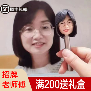 软陶人偶定制玩偶蜡像泥塑摆件手工捏泥人真人像情侣生日结婚礼物