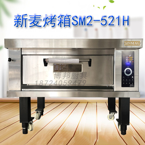 无锡新麦烤箱SM2-521H单层两盘电烤箱商用一层两盘新款烤箱烤炉