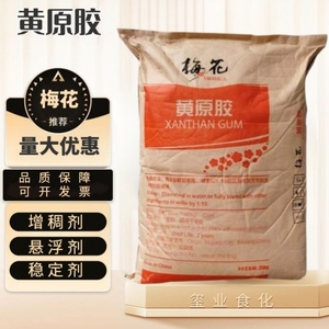 梅花黄原胶食品级烘焙添加剂增稠剂稳定强食用黄原胶高粘度25公斤