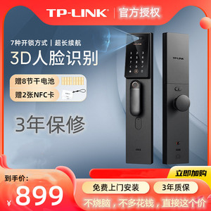 TP-LINK人脸识别指纹密码NFC智能门锁SL41 C级锁芯 刷脸开门
