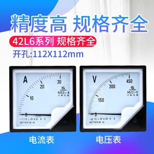 直流电压表指针式电流表仪表42C3-V A直流数字电量表电压表头
