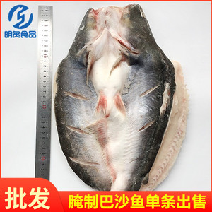 开背腌制湄公鱼烤鱼冷冻无刺巴沙鱼越南凌波鱼重1.6-2斤10条包邮