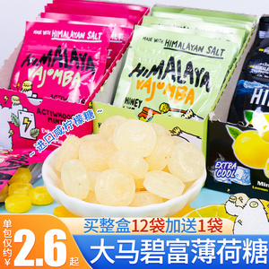 大马碧富牌咸柠檬薄荷糖润喉糖himalaya马来西亚口气清新糖果零食