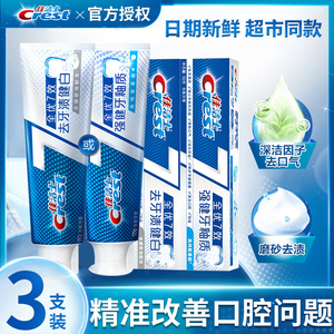 佳洁士牙膏全优七效强健牙釉质牙膏清新深洁去口气全优7效正品