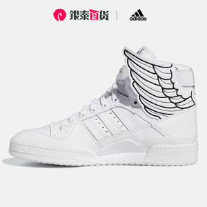 Adidas/阿迪达斯三叶草男鞋女鞋高帮翅膀板鞋轻便休闲鞋GX9445