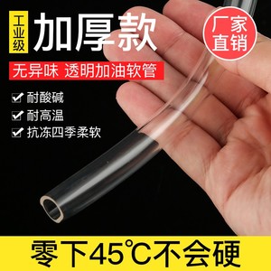 油管软管透明柴油管输油管耐高温塑料管子防冻管高压管树脂耐油管