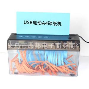 USB两用电动迷你桌面条状碎纸机简易办公家用切纸器便携小型A4纸m