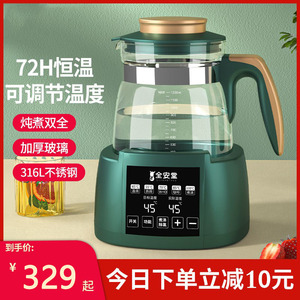 日本恒温开水壶热水烧水壶家用保温一体电热全自动智能泡茶壶专用
