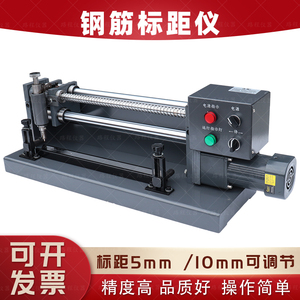 钢筋标距仪5mm10mm高精度电动连续式打印机手动多点打点机标点机