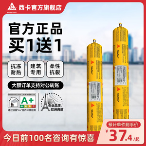 西卡结构胶11fc(Pro)建筑专用强力粘瓷砖外墙门窗线条防水密封胶