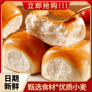 稻香村老面包糕点包装点心营养早餐手撕老味道零食面点310g