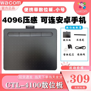 Wacom Bamboo数位板CTL-4100/6100手绘板绘图板手写板二手ps 动漫