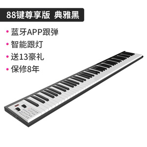 岚雅伦手卷电子琴钢琴键盘88键便携式成人专业版随…