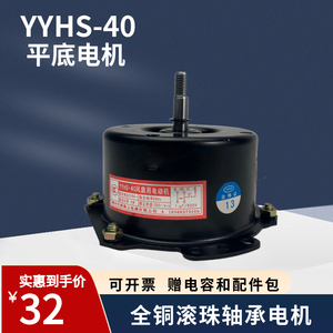 YYHS-40换气排风扇浴霸电机 吊顶家用全铜线滚珠轴承平底双向通用