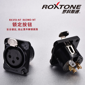 ROXTONE三芯XLR卡侬母座卡农公插座可固定面板音频焊接底座话筒座