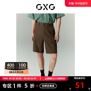 GXG奥莱 22年GXGx 张简士扬联名系列咖啡色休闲短裤夏季新品