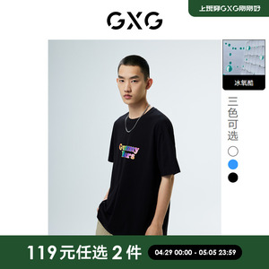 GXG奥莱 22年男装 冰氧酷凉感潮流圆领短袖T恤夏季新品