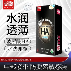 尚牌HA玻尿酸避孕套超薄001官方旗舰店正品安全套100只装水润免洗