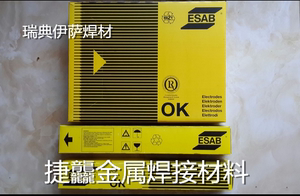 进口瑞典伊萨ESAB OK 67.43E307-16不锈钢焊条 量大优惠